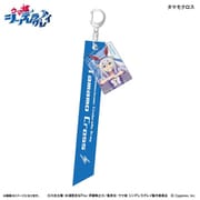 ウマ娘 シンデレラグレイ リボンキーホルダー タマモクロス