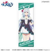 ウマ娘 シンデレラグレイ ロング缶バッジ メジロアルダン