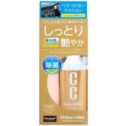 プロスタッフ CCグロスゴールド インテリアコーティング 200ml マイクロファイバークロス付 洗車 艶出し C-57