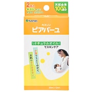 ピアバーユ 25ml×2本