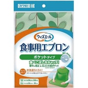 WY食事用エプロン ポケット リーフグリーン 039-120100-00