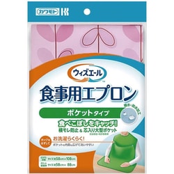 WY食事用エプロン ポケット リーフピンク 039-120110-00