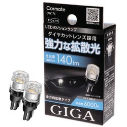 GIGA LEDポジションバルブ R140T 6000K BW174
