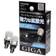 GIGA LEDポジションバルブ R140T 6000K BW174