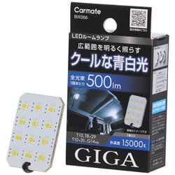 GIGA LEDルームランプ R500M 15000K BW266