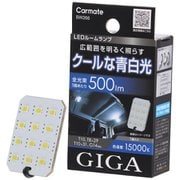 GIGA LEDルームランプ R500M 15000K BW266