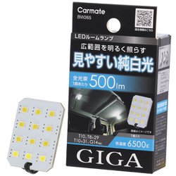 GIGA LEDルームランプ R500M 6500K BW265