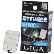 GIGA LEDルームランプ R500M 6500K BW265