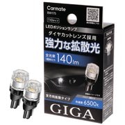 GIGA LEDポジションバルブ R140T 6500K BW175