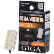 GIGA LEDルームランプ R150M 3000K BW261