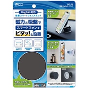 吸盤MagSafeスタンド ブラック SST-25BK