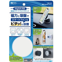 吸盤MagSafeスタンド ホワイト SST-25W
