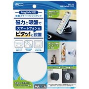 吸盤MagSafeスタンド ホワイト SST-25W