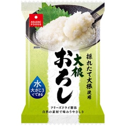 大根おろし 採れたて大根使用 4.9g [フリーズドライ]