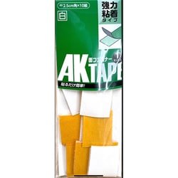 カット済み AKTAPE 強力粘着タイプ 白 10組入