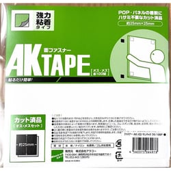 カット済み 25×25 AKTAPE 強力粘着タイプ 黒 100組入