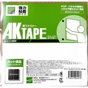 カット済み 25×25 AKTAPE 強力粘着タイプ 黒 100組入