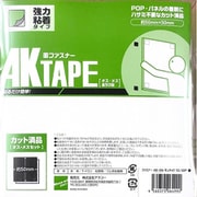 カット済み 50×50 AKTAPE 強力粘着タイプ 黒 50組入