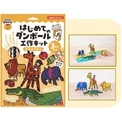 484-068 pocoPOKKE はじめてのダンボール工作キット どうぶつえん