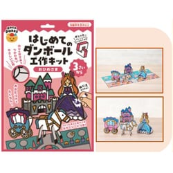 484-069 pocoPOKKE はじめてのダンボール工作キット おひめさま