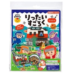 484-062 pocoPOKKE りったいすごろく にんじゃ