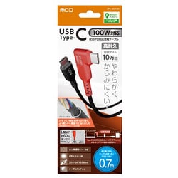 USB Type-C to Type-C PD100W 0.7m L型 ブラック UPD-2C07LBK