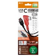 USB Type-C to Type-C PD100W 2m L型 ブラック UPD-2C20LBK