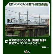 10-1653 Nゲージ完成品 東武鉄道 8000型（後期更新車） 東武アーバンパークライン 6両セット [鉄道模型]