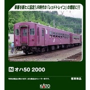 5142-3 Nゲージ完成品 オハ50 2000 [鉄道模型]