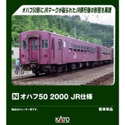 5143-3 Nゲージ完成品 オハフ50 2000 JR仕様 [鉄道模型]