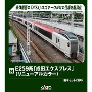 10-2170 Nゲージ完成品 E259系 「成田エクスプレス」（リニューアルカラー） 基本セット 3両 [鉄道模型]