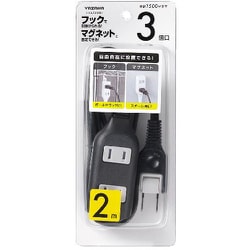 裏面フックマグネット付タップ 3個口 2m 黒 H4HJS302BK