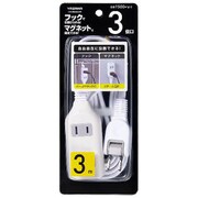 裏面フックマグネット付タップ 3個口 3m 白 H4HJS303WH