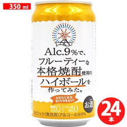 Alc.9％でフルーティーな本格焼酎使用のハイボール作ってみた。350ml×24缶