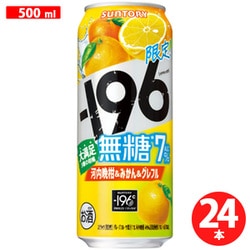 【限定】 -196無糖＜河内晩柑＆みかん＆グレフル＞ ALC.7％ 500ml×24缶