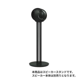 Tree Phantom 98dB Deep Forest Phantom Ultimate 98dB用 スタンド ディープフォレスト 1本 TREE-PHANTOM98DB-DEEPFOREST