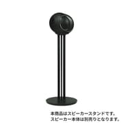 Tree Phantom 98dB Deep Forest Phantom Ultimate 98dB用 スタンド ディープフォレスト 1本 TREE-PHANTOM98DB-DEEPFOREST