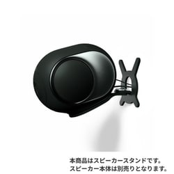 Gecko Phantom 98DB Deep Forest Phantom Ultimate 98dB用 ウォールマウント ディープフォレスト 1本 GECKO-PHANTOM98DB-DEEPFOREST