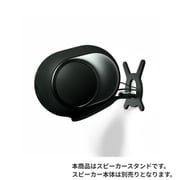 Gecko Phantom 98DB Deep Forest Phantom Ultimate 98dB用 ウォールマウント ディープフォレスト 1本 GECKO-PHANTOM98DB-DEEPFOREST