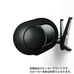 Gecko Phantom 108dB Deep Forest Phantom Ultimate 108dB用 ウォールマウント ディープフォレスト 1本 GECKO-PHANTOM108DEEPFOREST