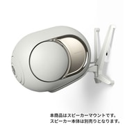 Gecko Phantom 108dB Light Pearl Phantom Ultimate 108dB用 ウォールマウント ライトパール 1本 GECKO-PHANTOM108LIGHTPEARL