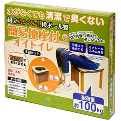 段ボール製 簡易便座付オイトイレ WPB-DBT-OT5