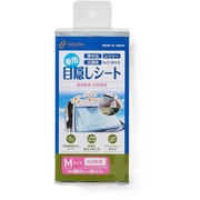 車用目隠しシートMサイズ（防災パッケージ） WPB-KMS-BL