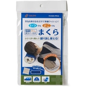 いつどこまくら（防災パッケージ） WPB-IDOM-B