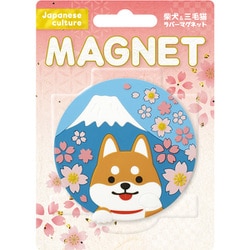 ジャパニーズ カルチャー マグネット 柴犬 富士 JCMG-S-01