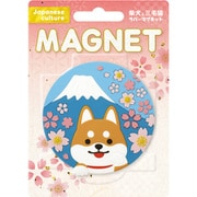 ジャパニーズ カルチャー マグネット 柴犬 富士 JCMG-S-01