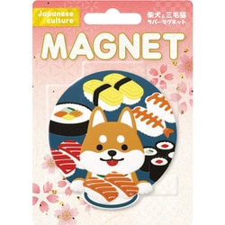 ジャパニーズ カルチャー マグネット 柴犬 お寿司 JCMG-S-03