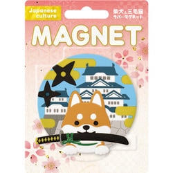 ジャパニーズ カルチャー マグネット 柴犬 お城 JCMG-S-05