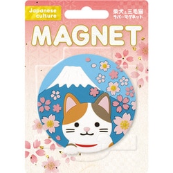ジャパニーズ カルチャー マグネット 三毛猫 富士 JCMG-M-01