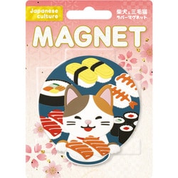ジャパニーズ カルチャー マグネット 三毛猫 お寿司 JCMG-M-03